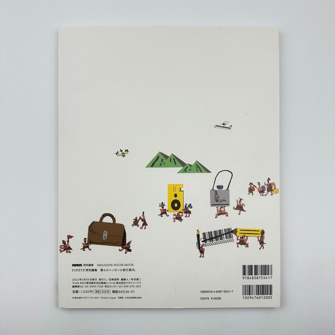 POPEYE Special Edition Apr 2022