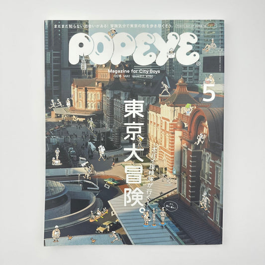 POPEYE Issue 817 May 2015