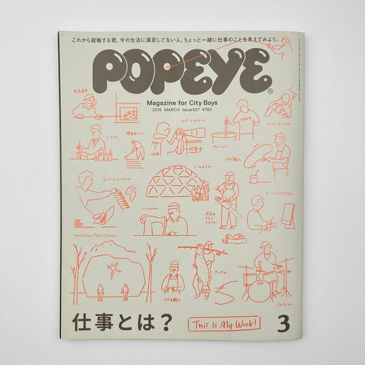 POPEYE Issue 827 Mar 2016