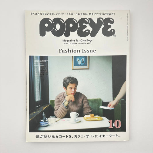 POPEYE Issue 834 Oct 2016
