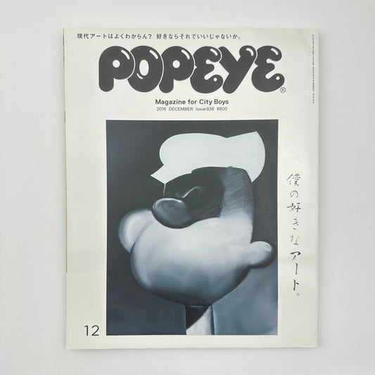 POPEYE Issue 836 Dec 2016