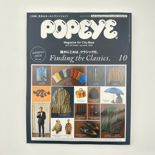POPEYE Issue 846 Oct 2017