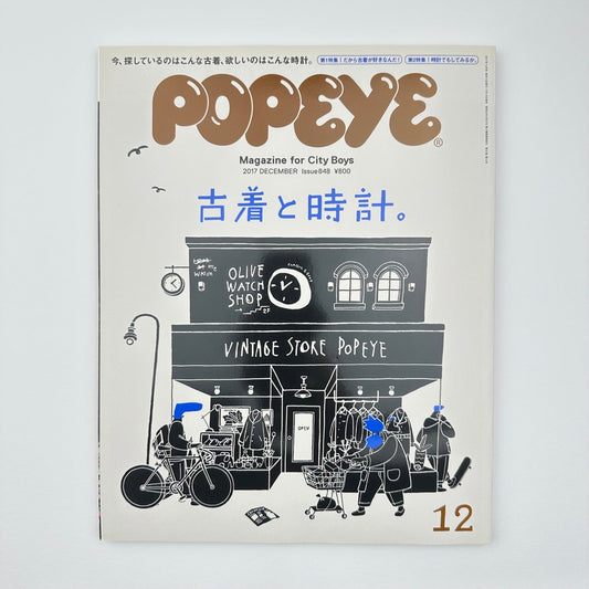 POPEYE Issue 848 Dec 2017