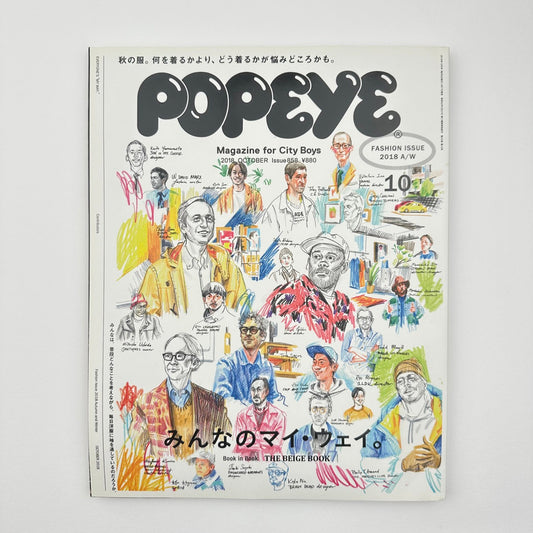 POPEYE Issue 858 Oct 2018