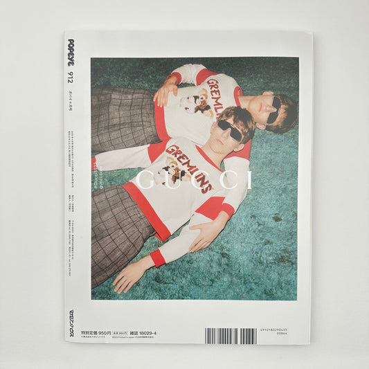 POPEYE Issue 912 Apr 2023