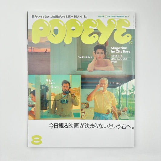 POPEYE Issue 916 Aug 2023