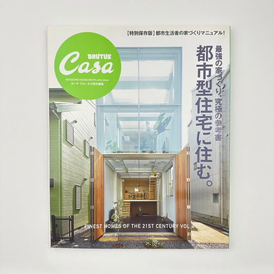 CASA BRUTUS Special Edition Mar 2015