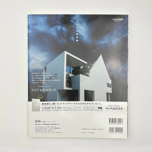 CASA BRUTUS Special Edition Mar 2015