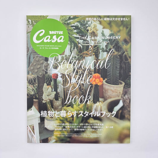 CASA BRUTUS Special Edition Apr 2015