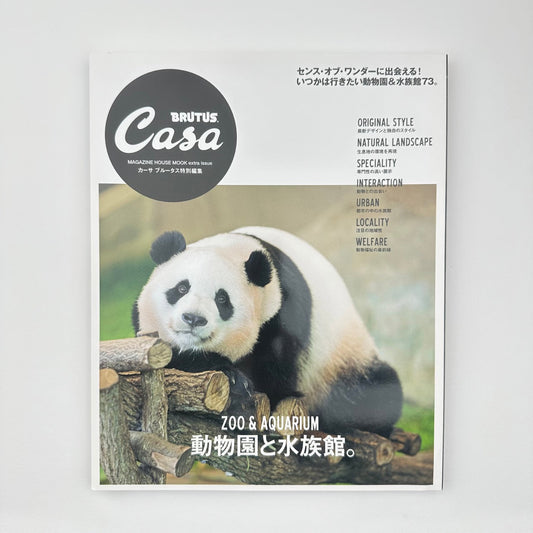 CASA BRUTUS Special Edition Aug 2021