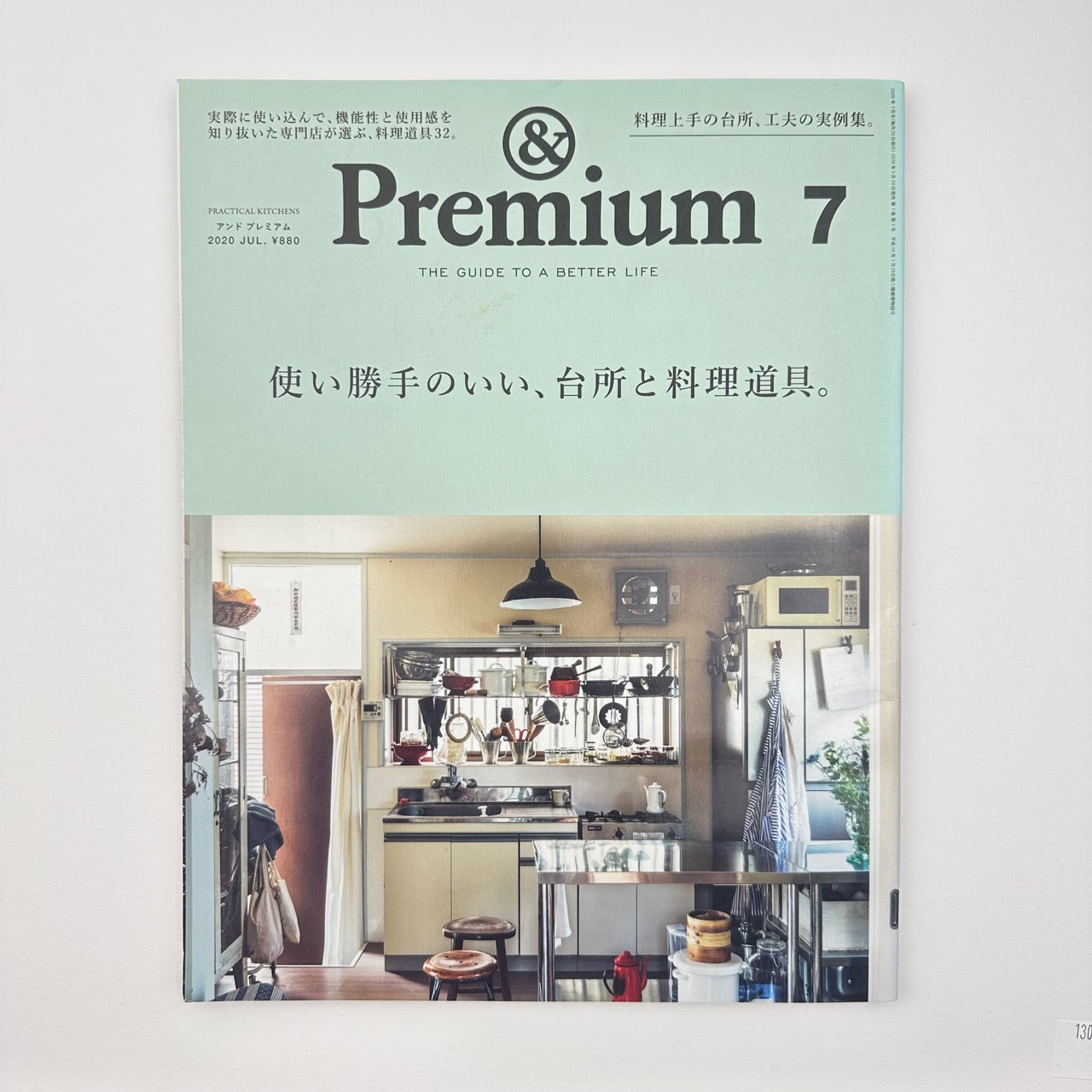 &PREMIUM Issue 79 Jul 2020