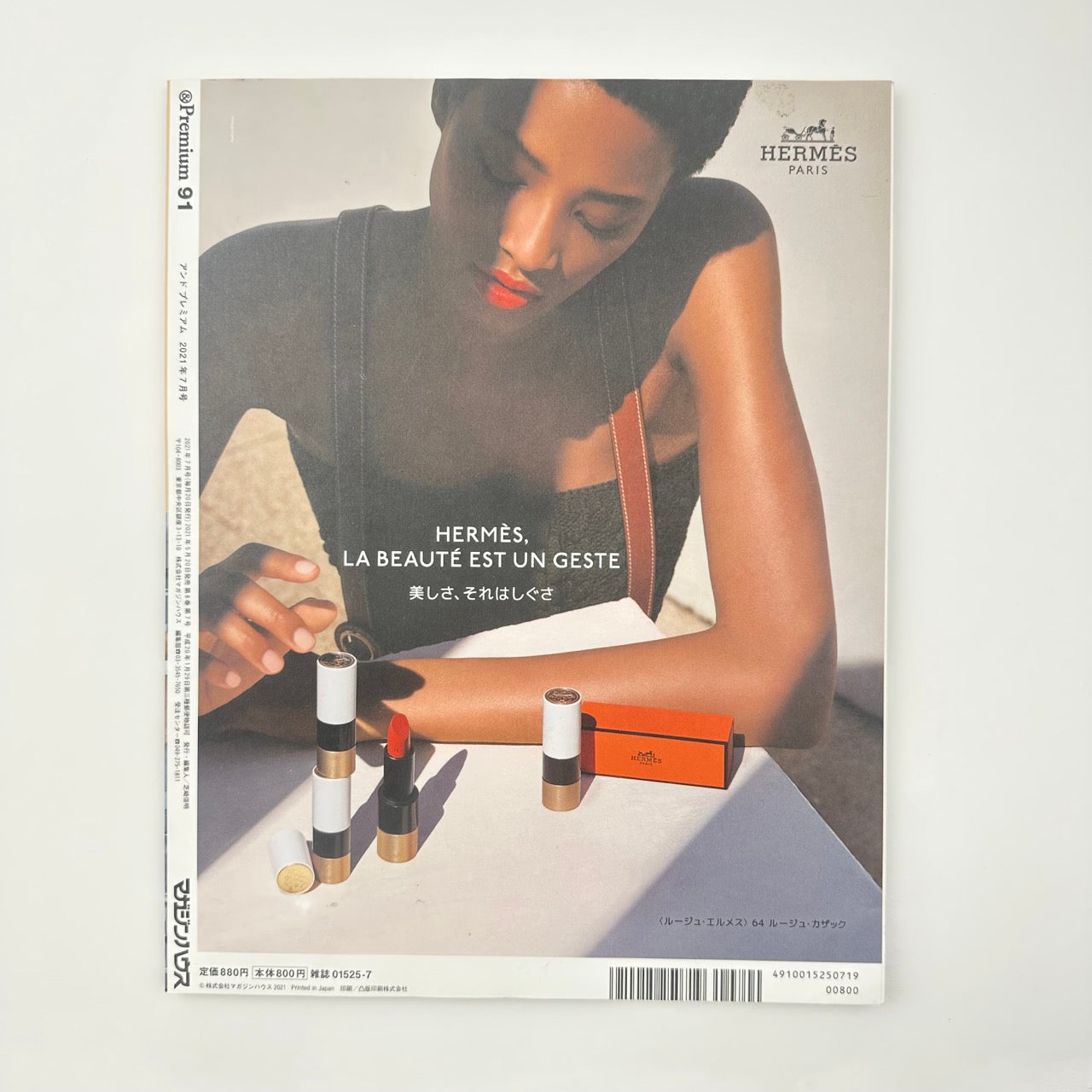&PREMIUM Issue 91 Jul 2021