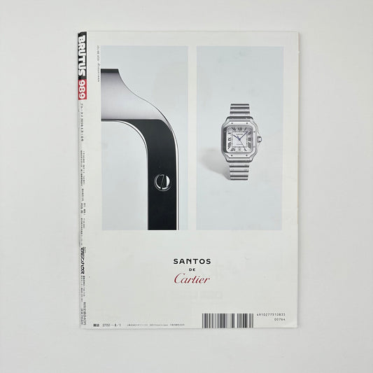 BRUTUS Issue 989 Aug 2023