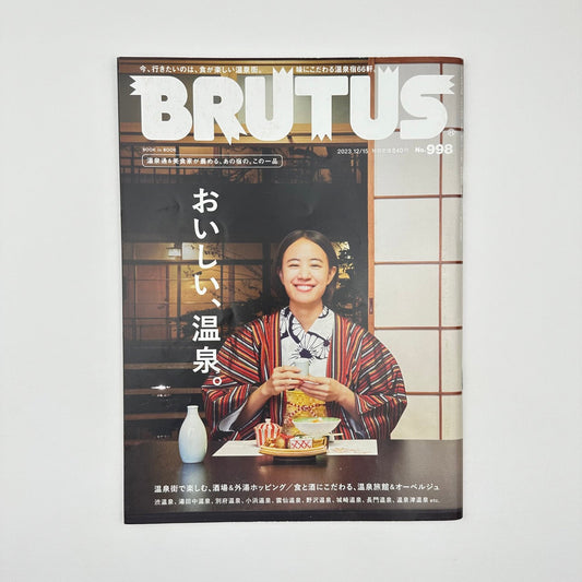 BRUTUS Issue 998 Dec 2023