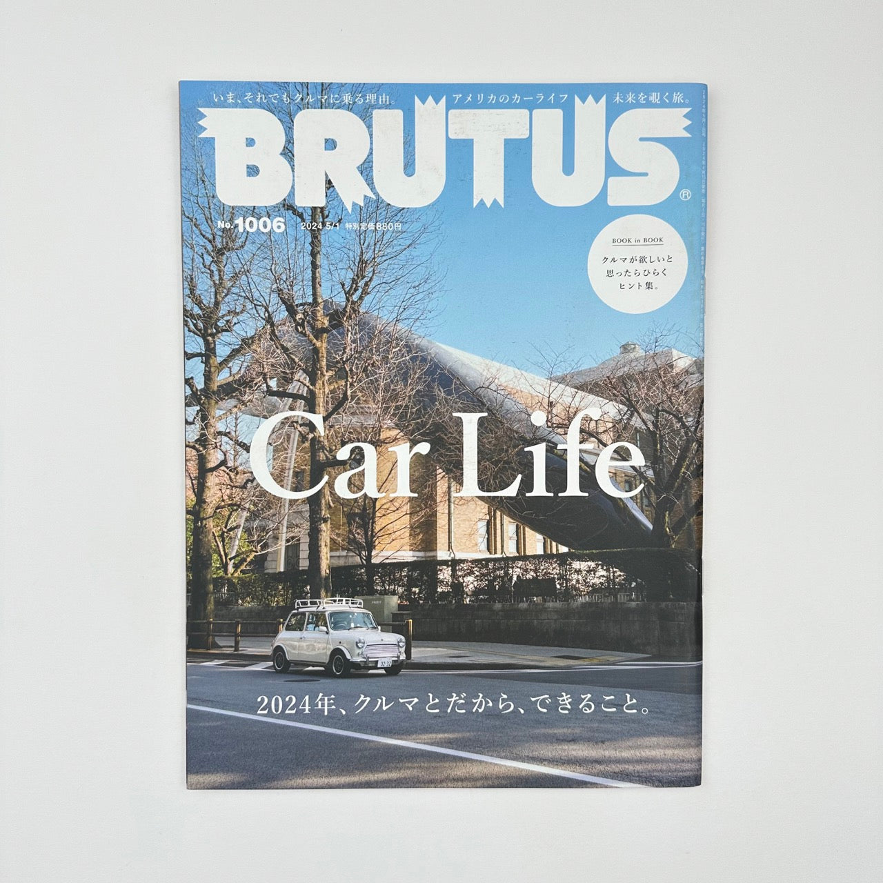 BRUTUS Issue 1006 May 2024