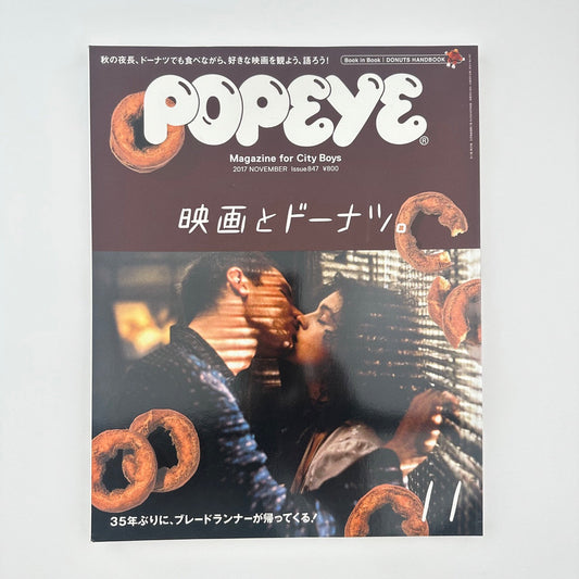 POPEYE Issue 847 Nov 2017