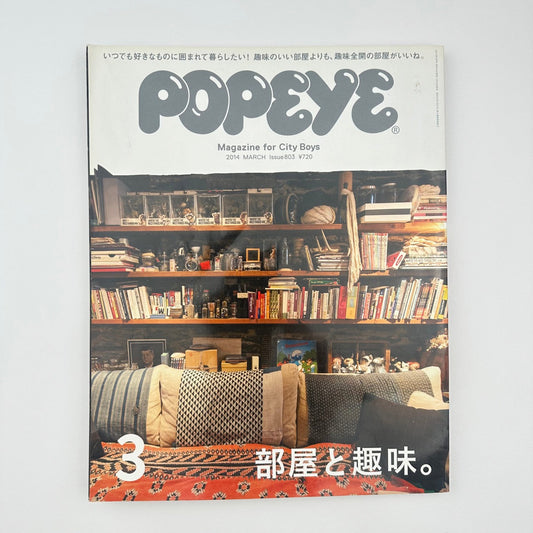 POPEYE Issue 803 Mar 2014