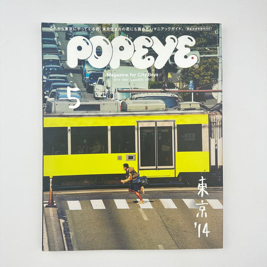 POPEYE Issue 805 May 2014