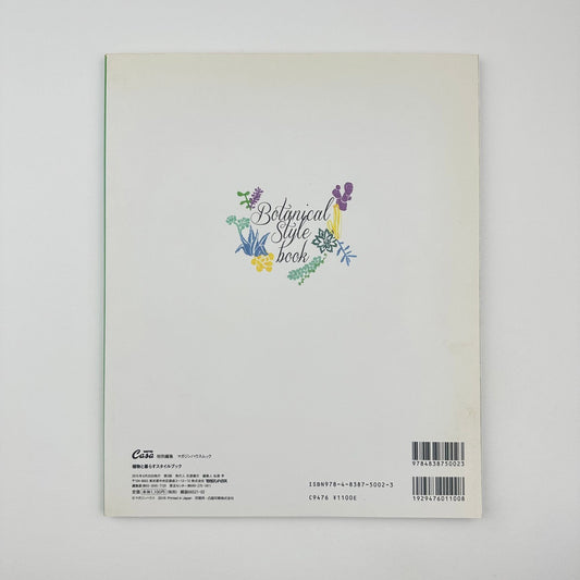 CASA BRUTUS Special Edition Apr 2015