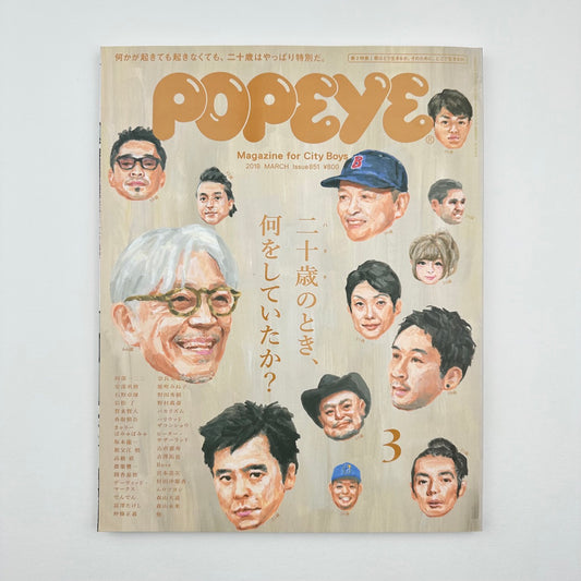 POPEYE Issue 851 Mar 2018