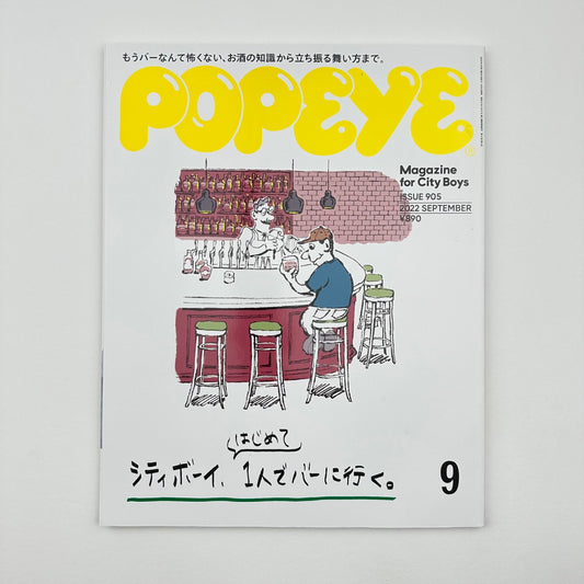 POPEYE Issue 905 Sep 2022