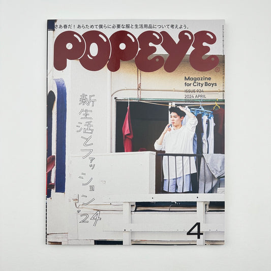 POPEYE Issue 924 Apr 2024