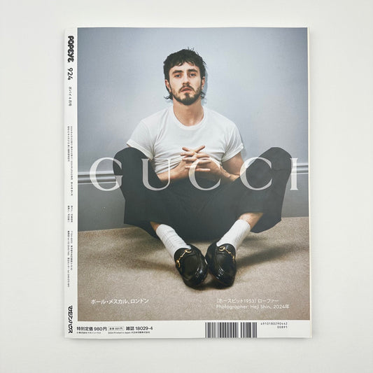 POPEYE Issue 924 Apr 2024