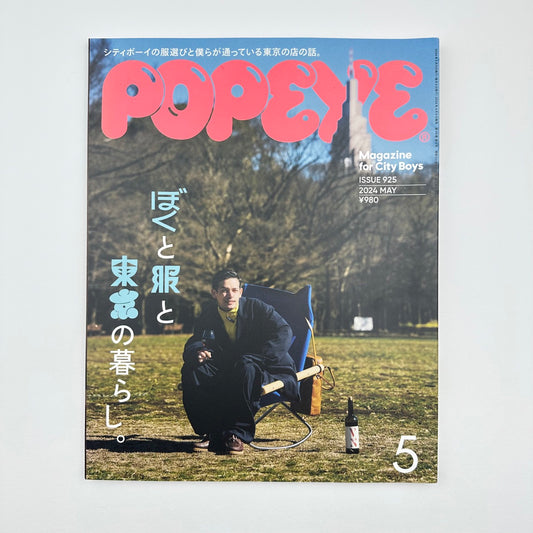 POPEYE Issue 925 May 2024