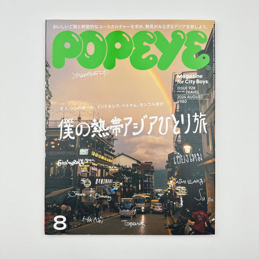 POPEYE Issue 928 Aug 2024
