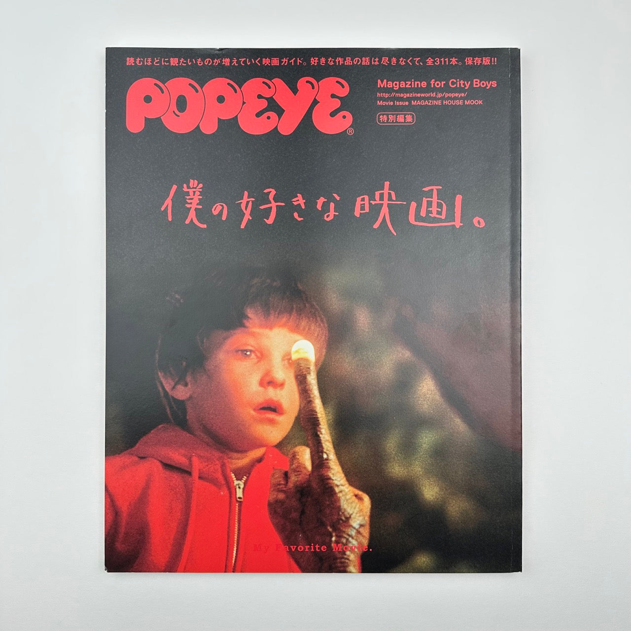 POPEYE Special Edition Oct 2018