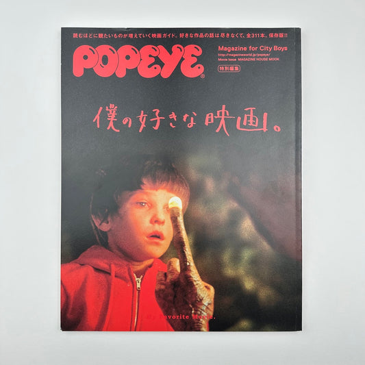 POPEYE Special Edition Oct 2018