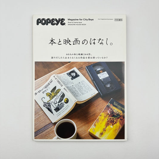POPEYE Special Edition Jul 2017